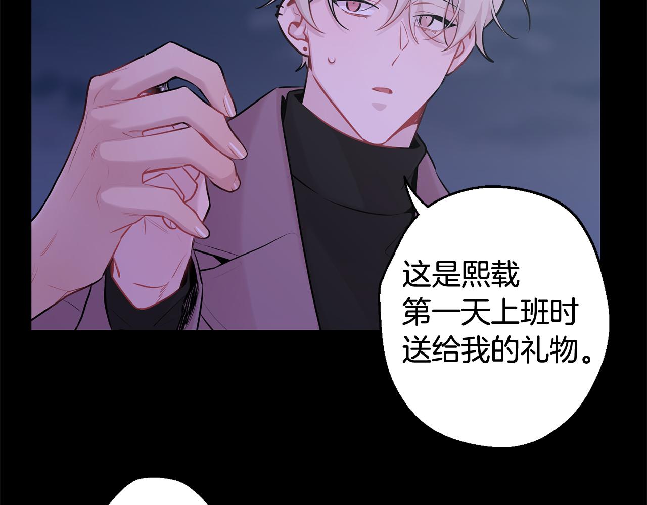第28话 喜欢你的味道8