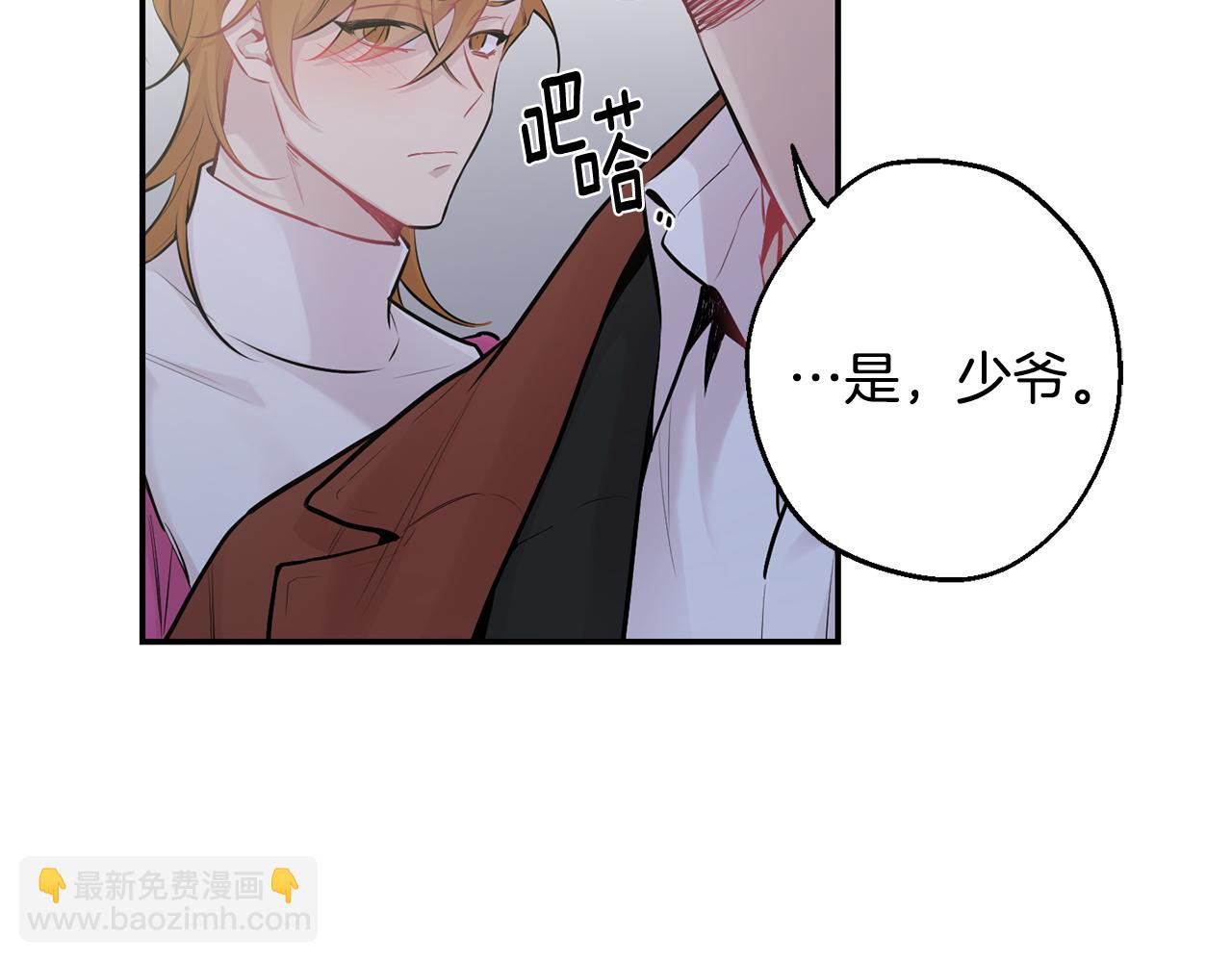 第28话 喜欢你的味道84
