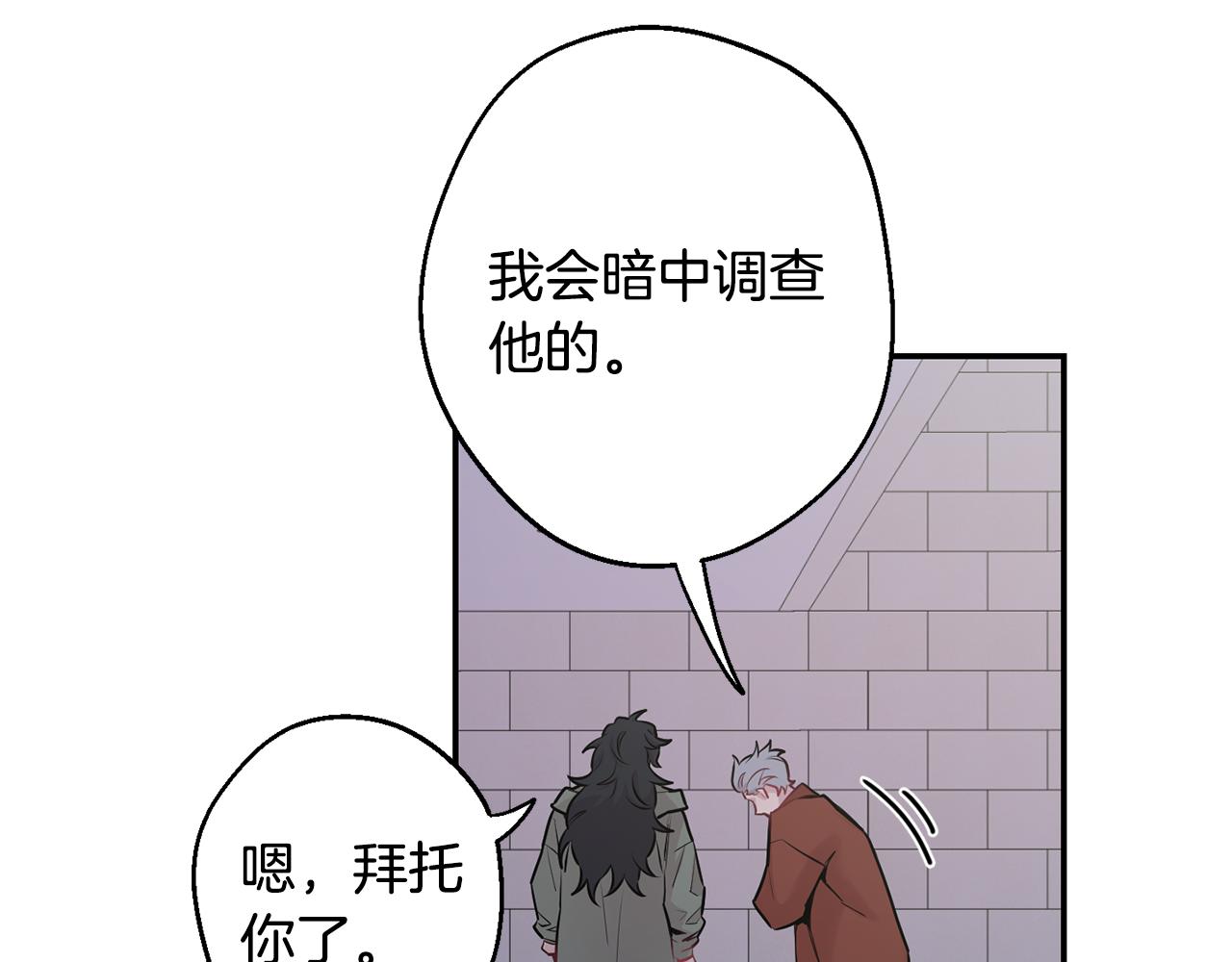 第28话 喜欢你的味道85