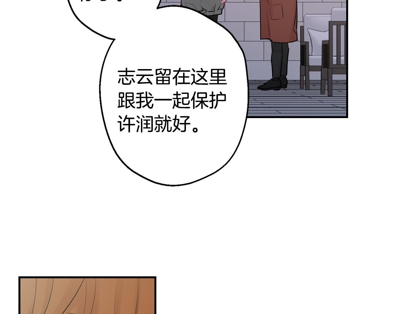 第28话 喜欢你的味道86