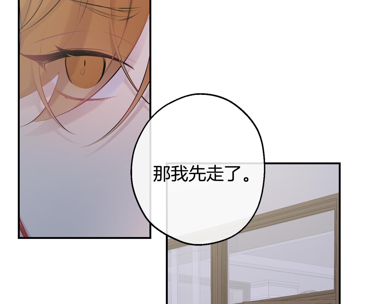 第28话 喜欢你的味道87