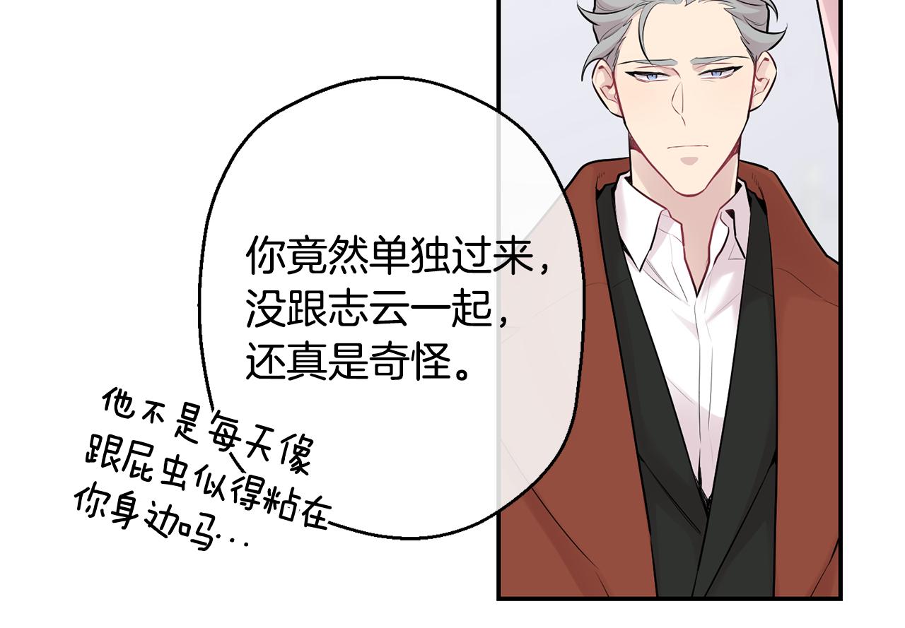 第29话 心动约会108