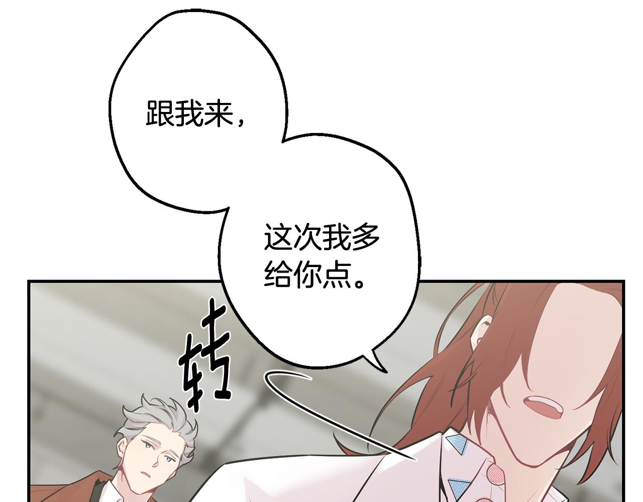 第29话 心动约会118