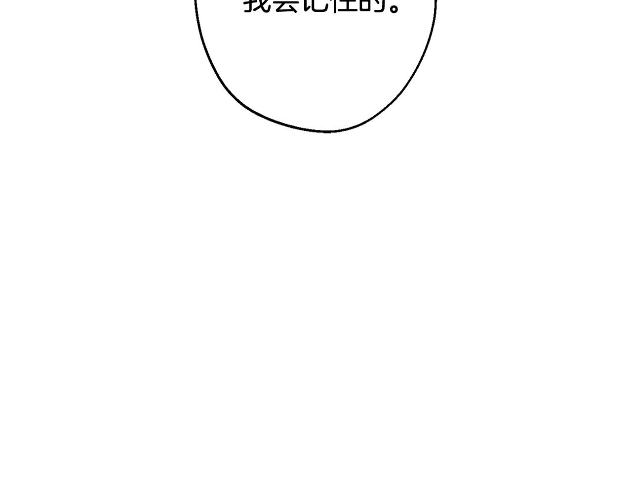 第29话 心动约会140