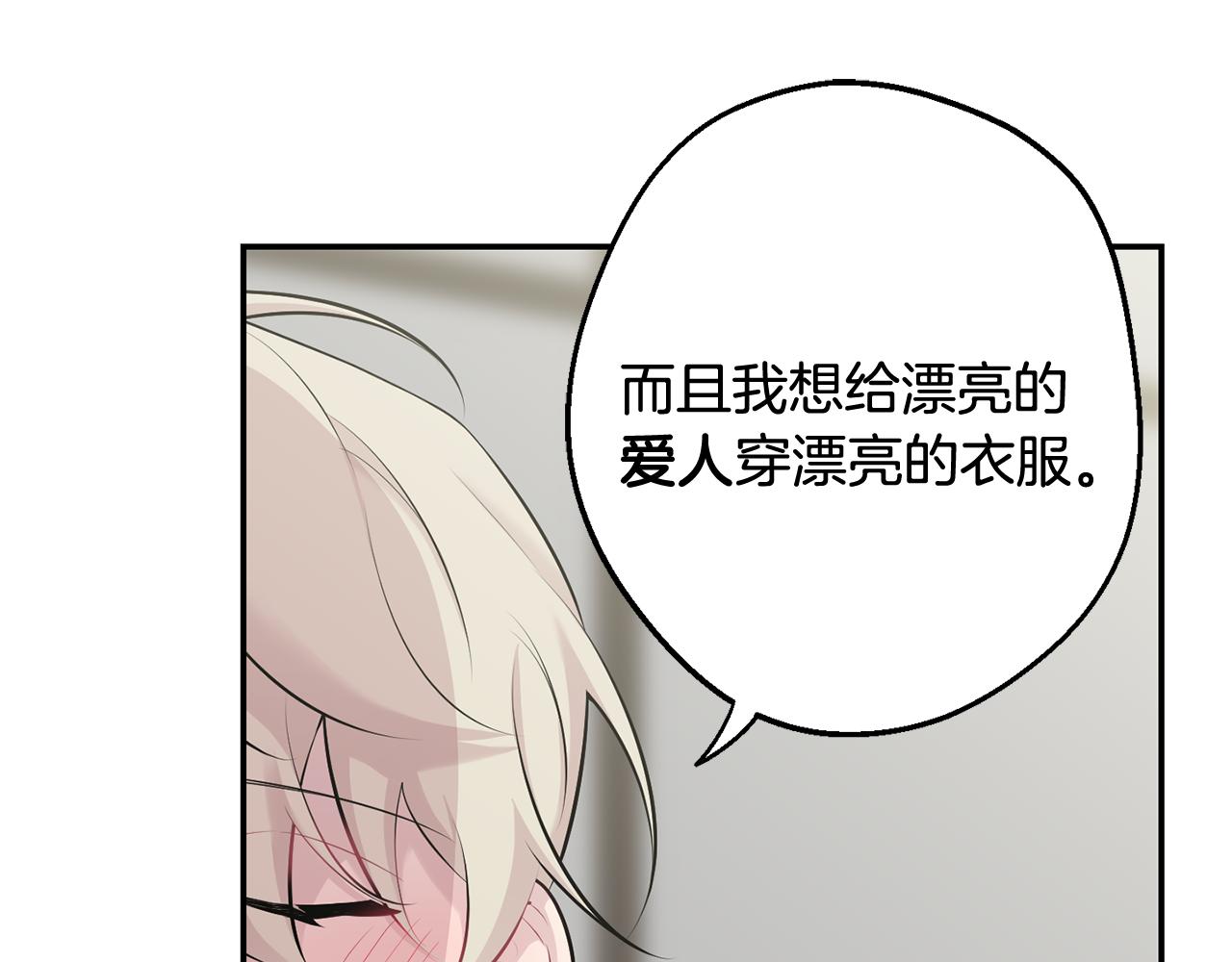 第29话 心动约会38