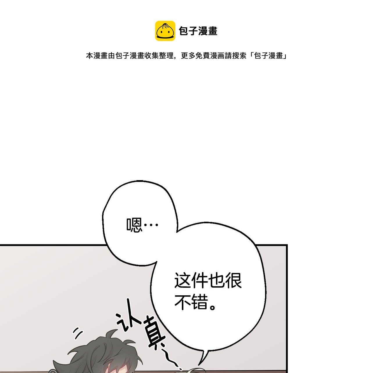 第29话 心动约会53