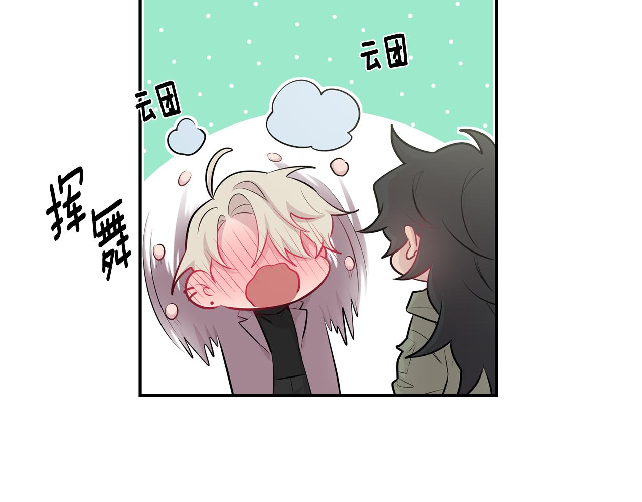 第29话 心动约会75