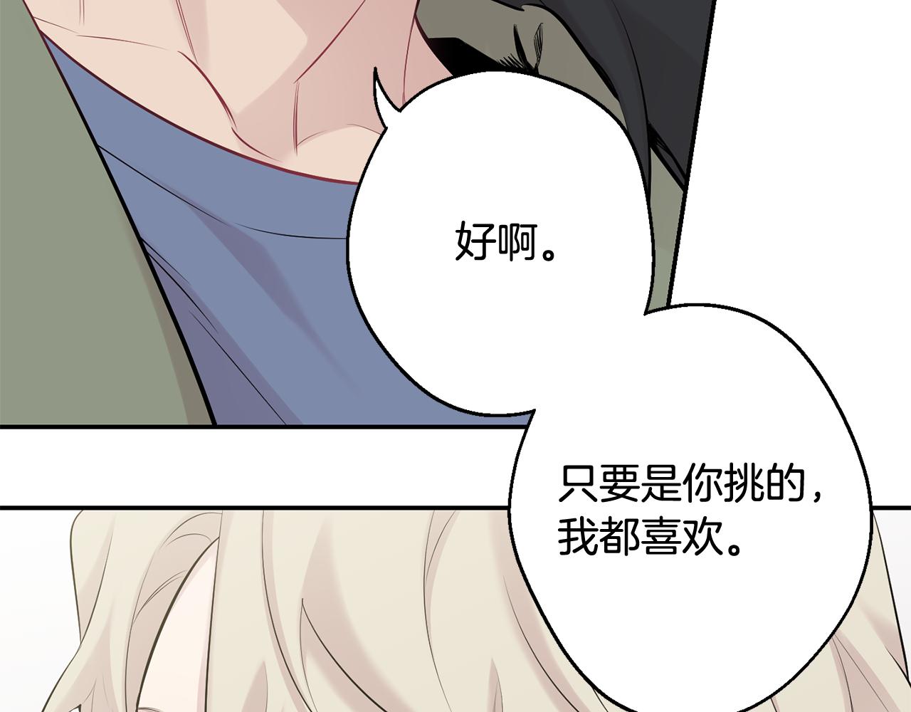 第29话 心动约会81