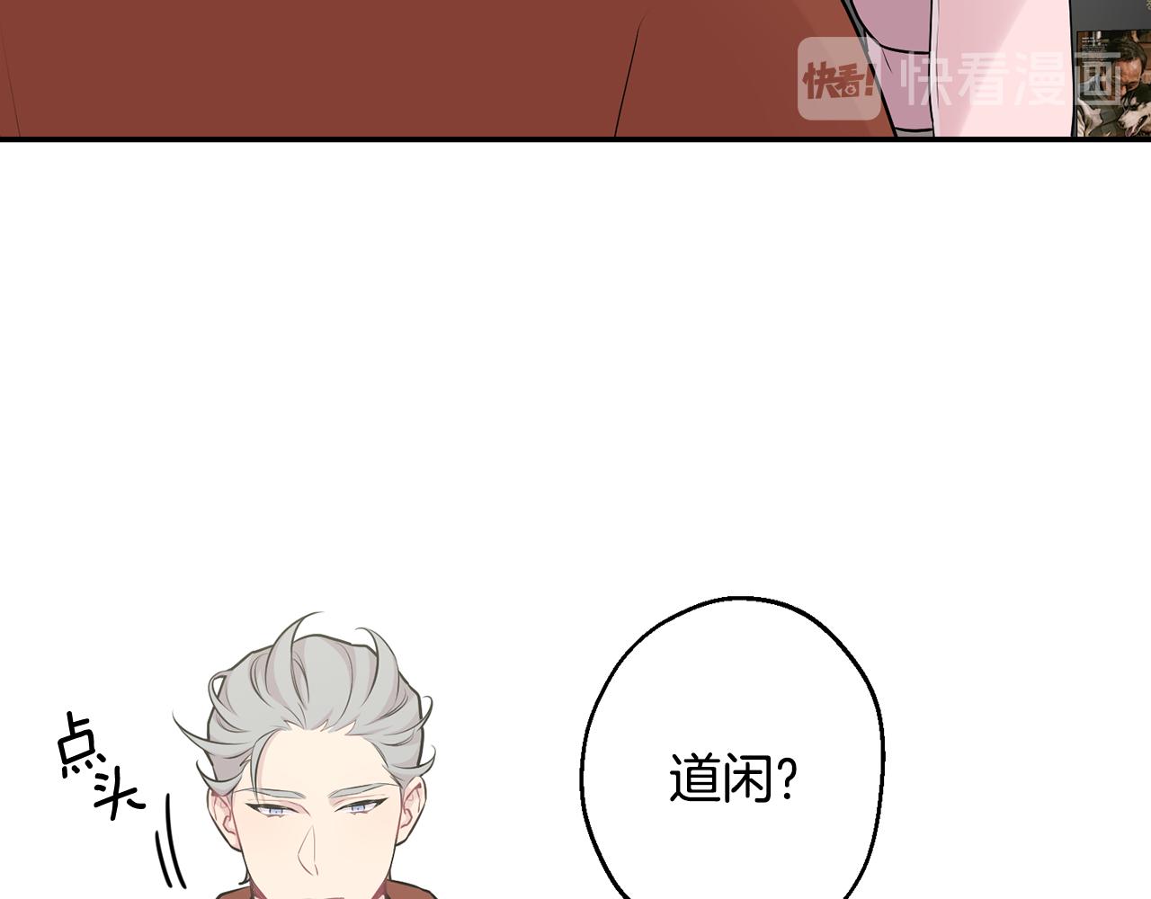 第29话 心动约会99