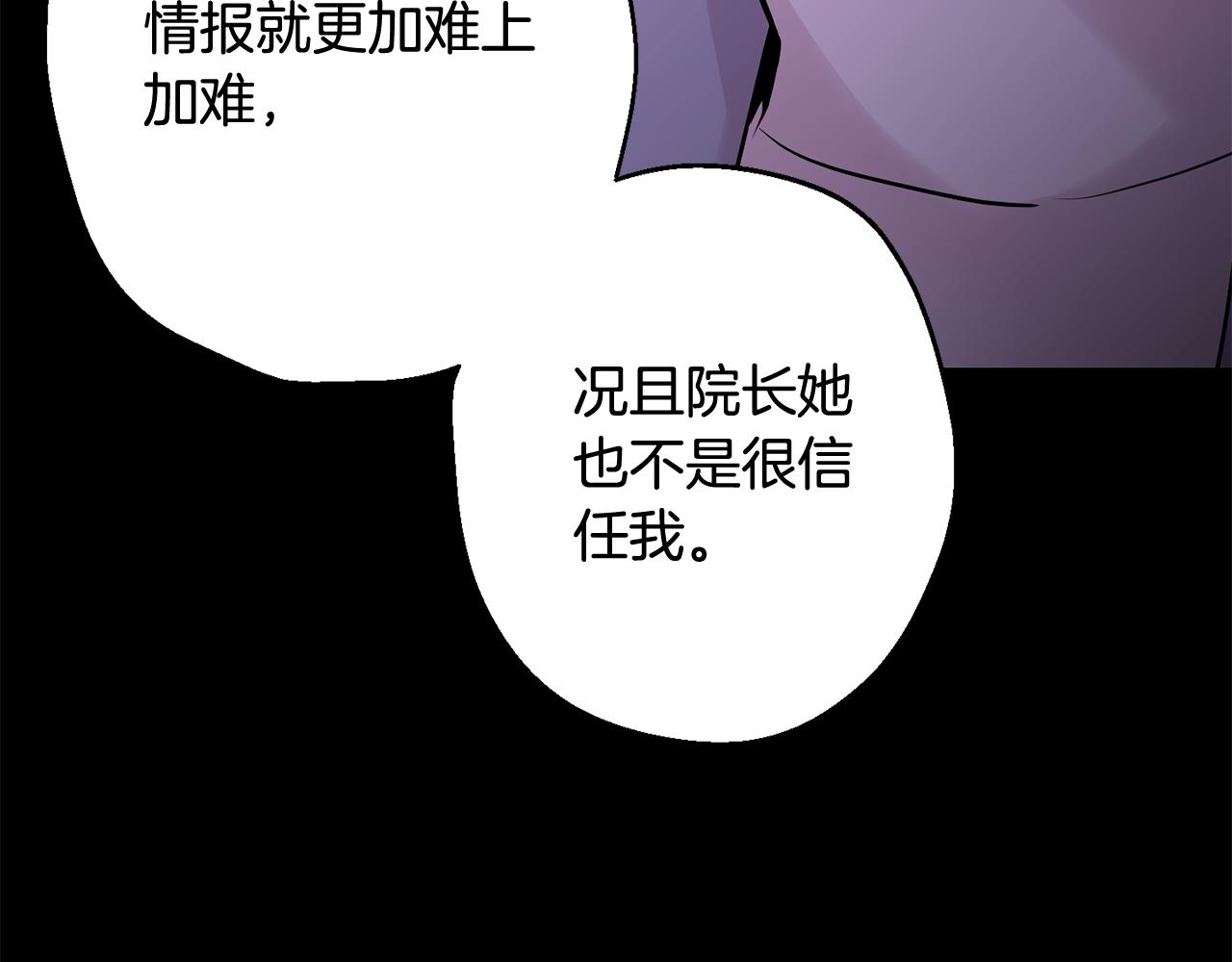 第30话 双重间谍81