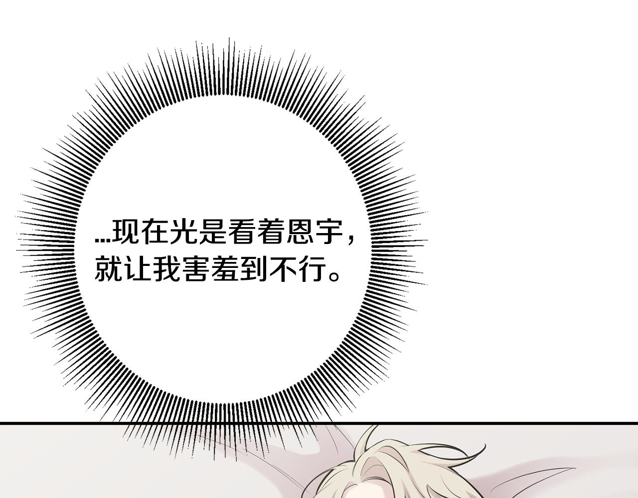 第31话 好喜欢正装114