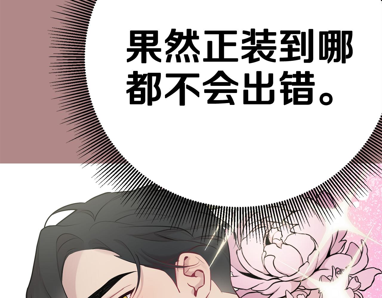 第31话 好喜欢正装17