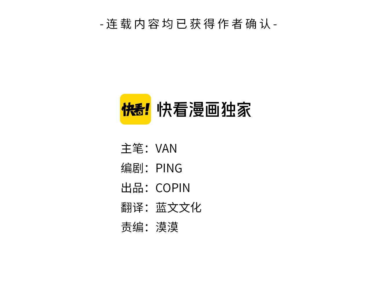 第31话 好喜欢正装2