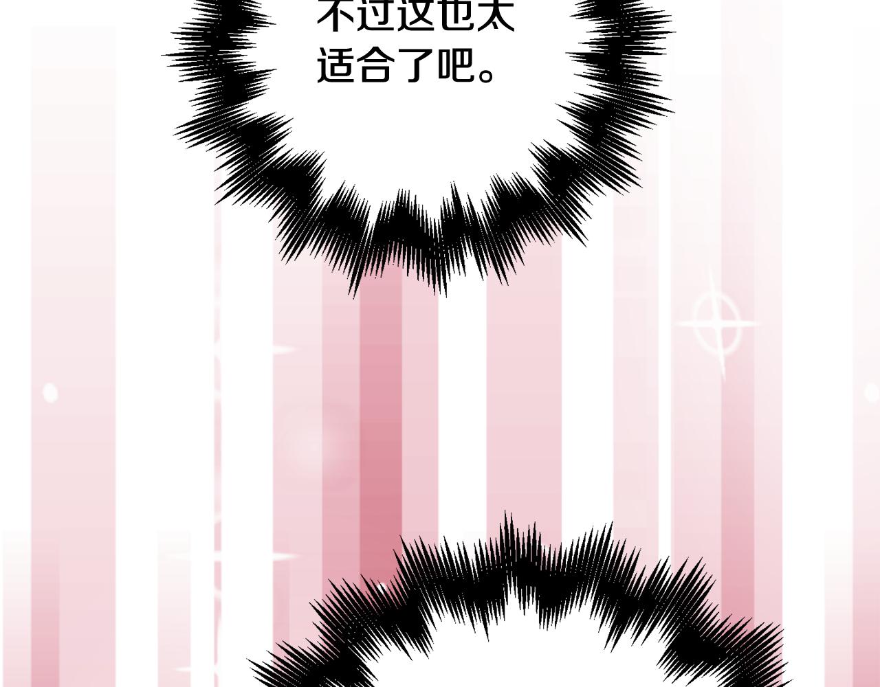 第31话 好喜欢正装32
