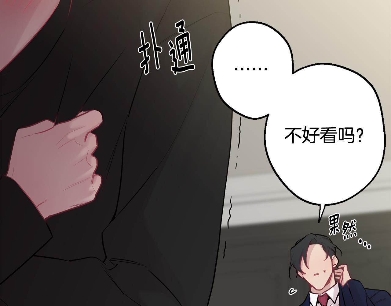 第31话 好喜欢正装34
