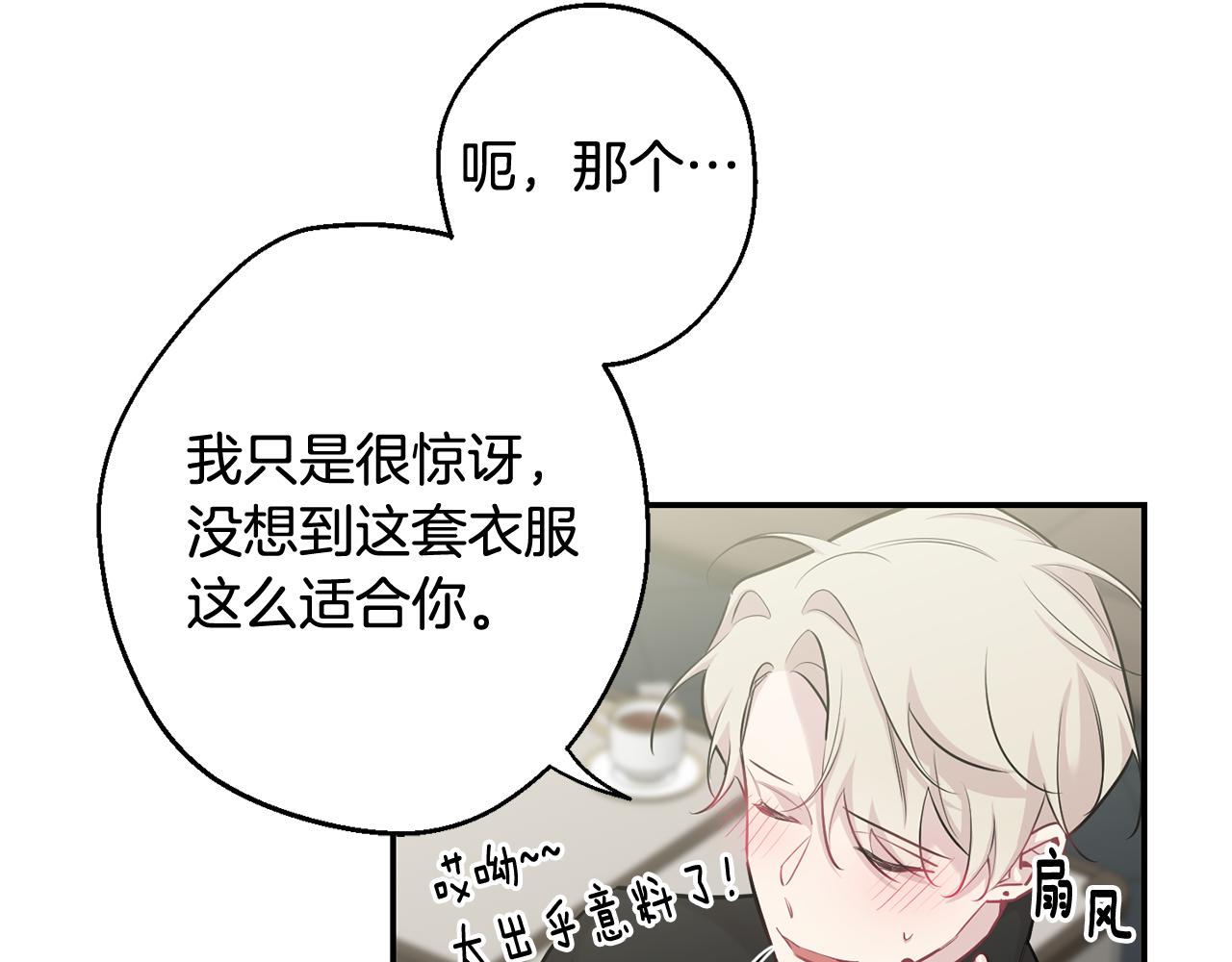 第31话 好喜欢正装43