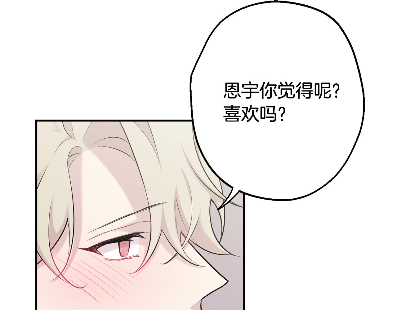 第31话 好喜欢正装48