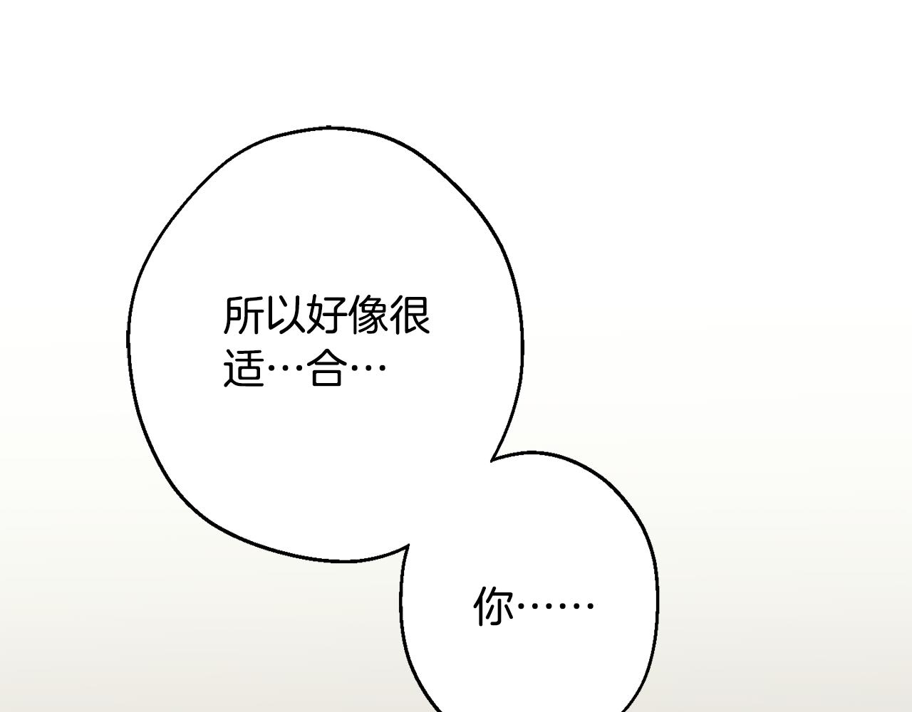 第31话 好喜欢正装58