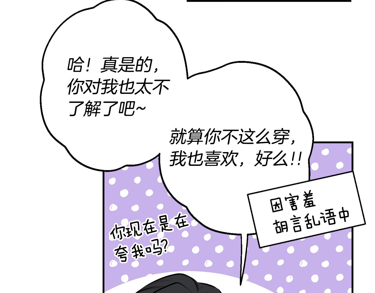 第31话 好喜欢正装74