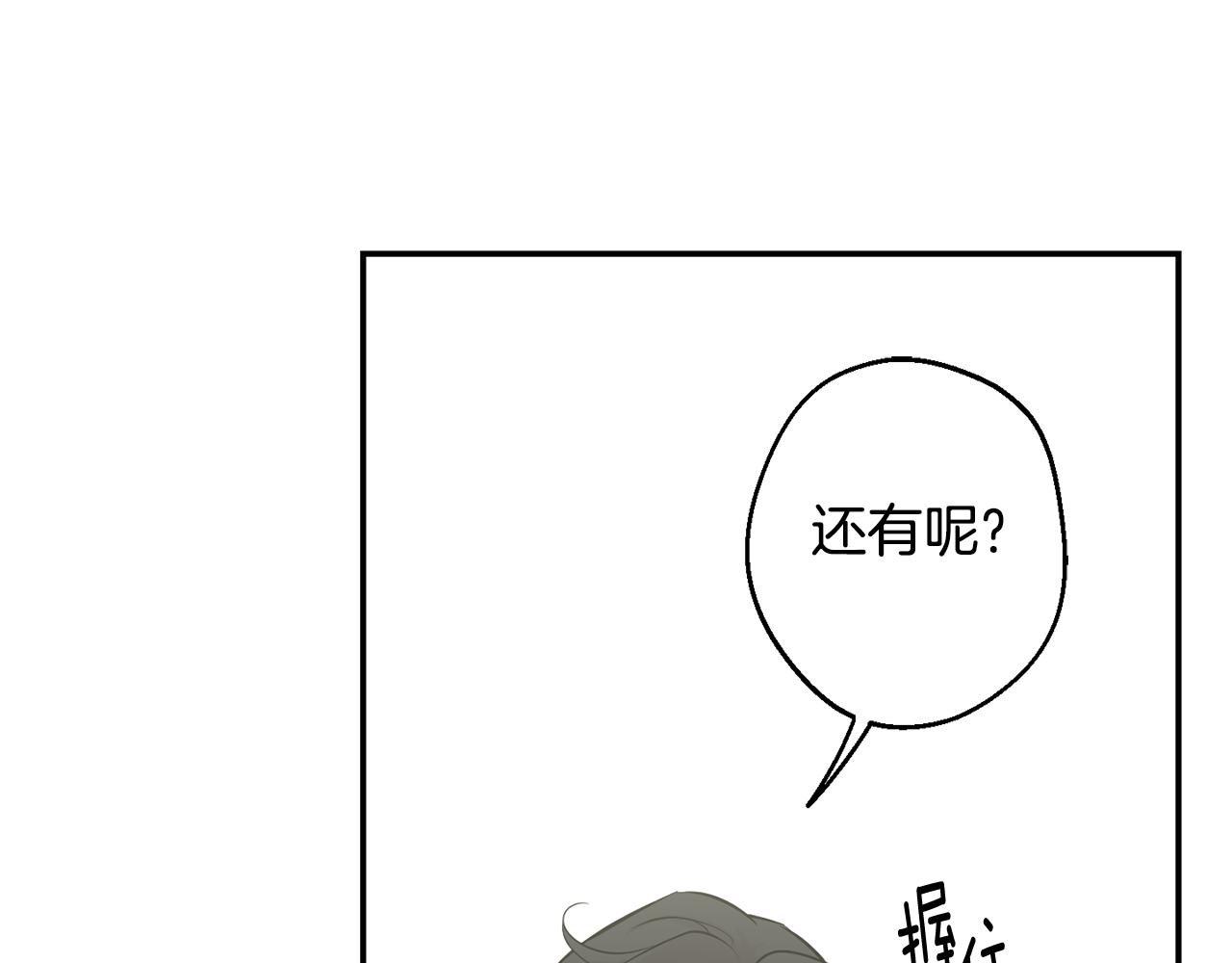 第31话 好喜欢正装76