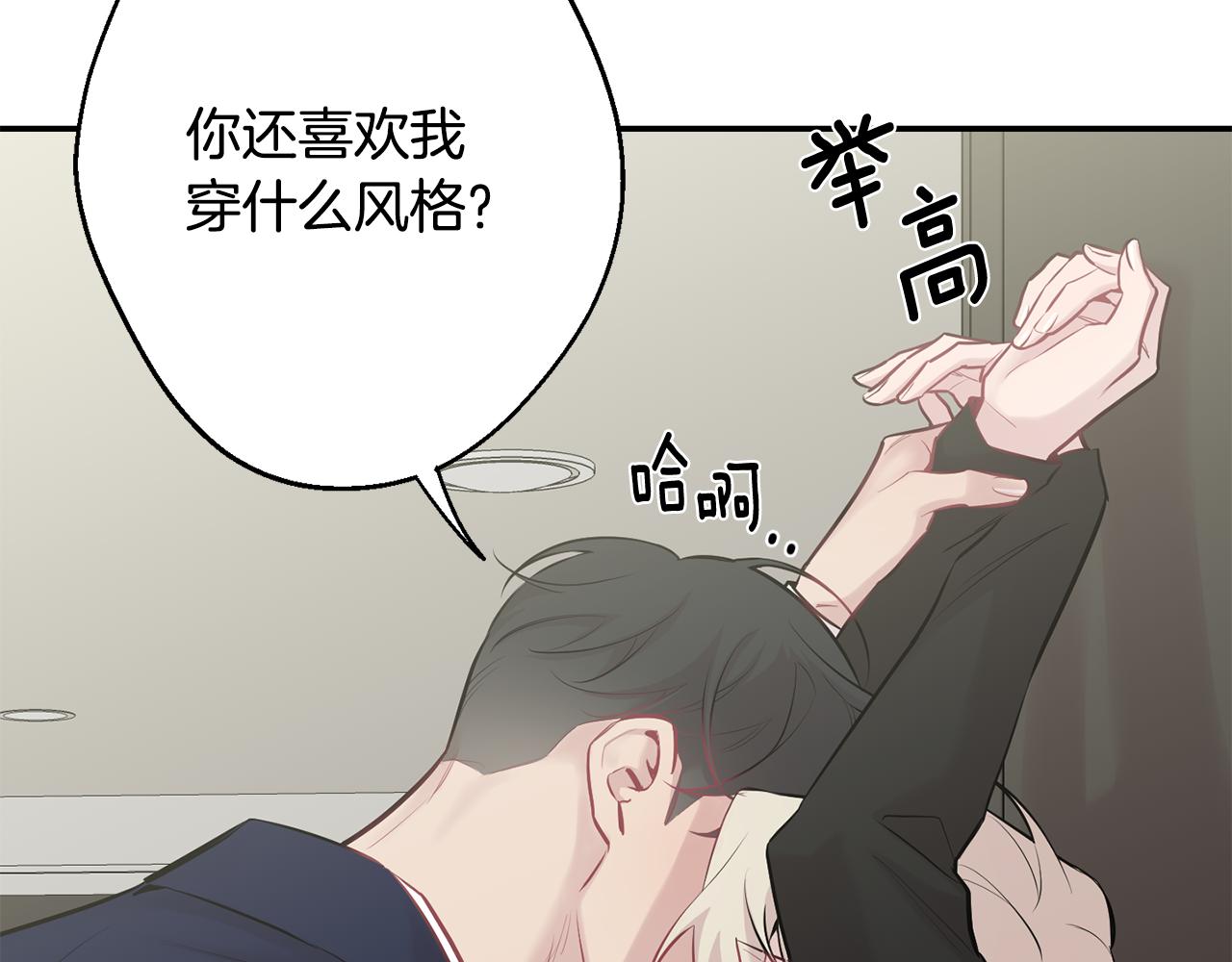 第31话 好喜欢正装79