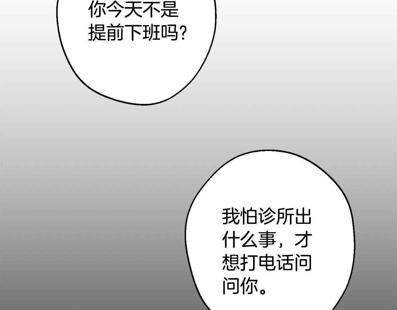 第32话 神秘短信101