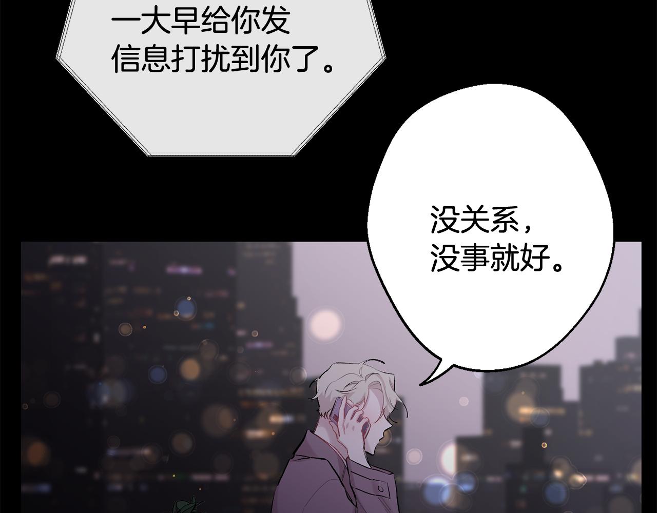 第32话 神秘短信115
