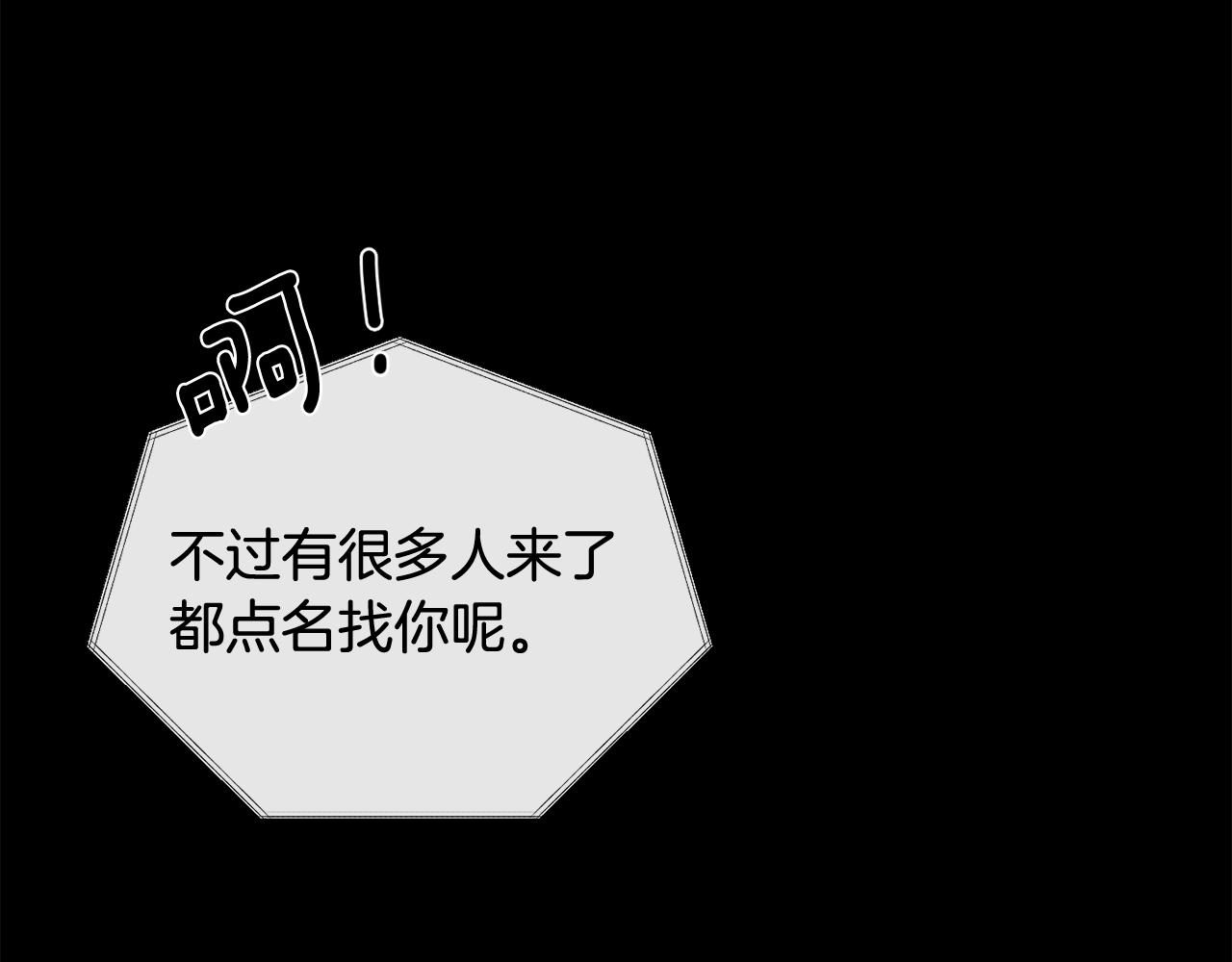 第32话 神秘短信119