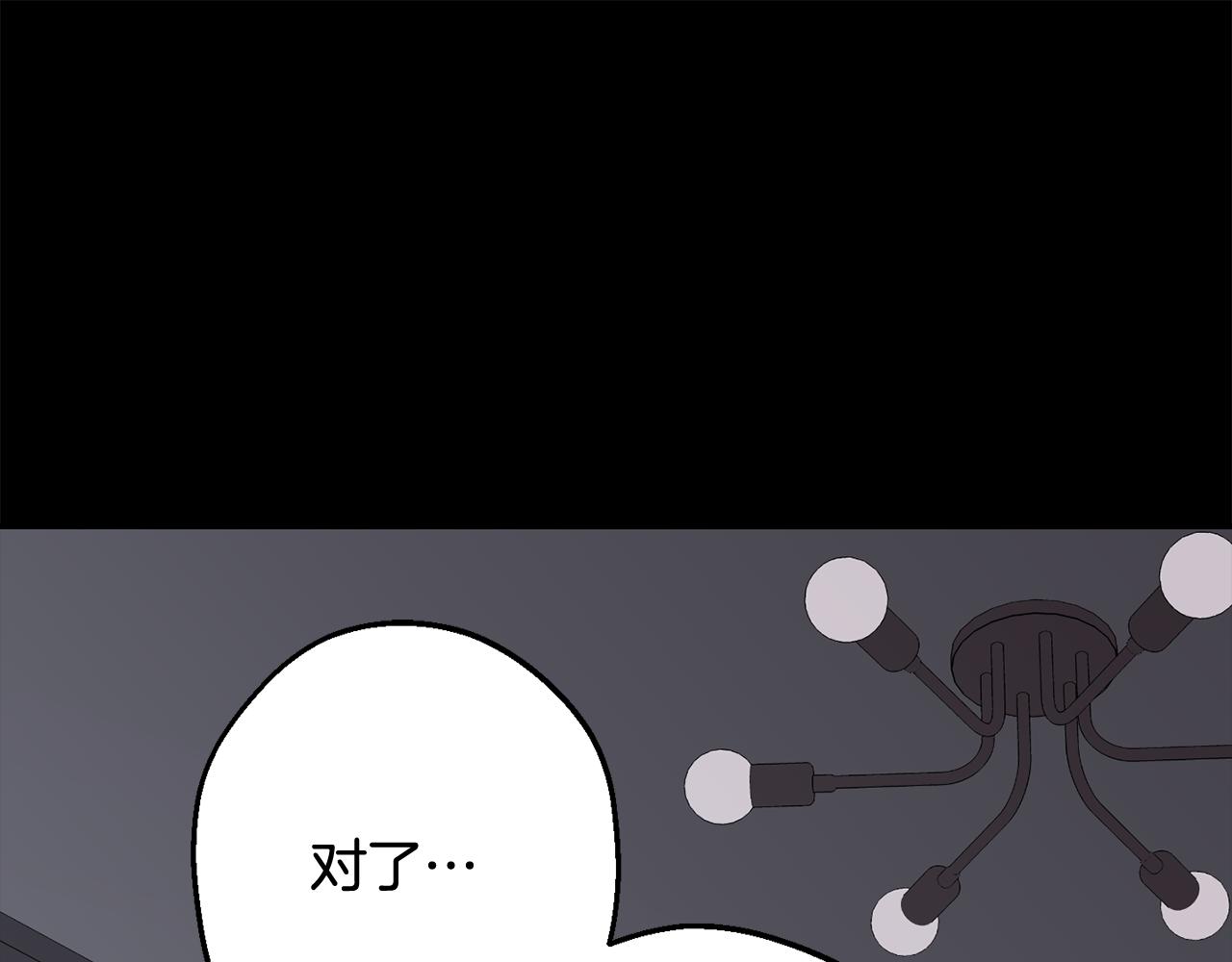 第32话 神秘短信121