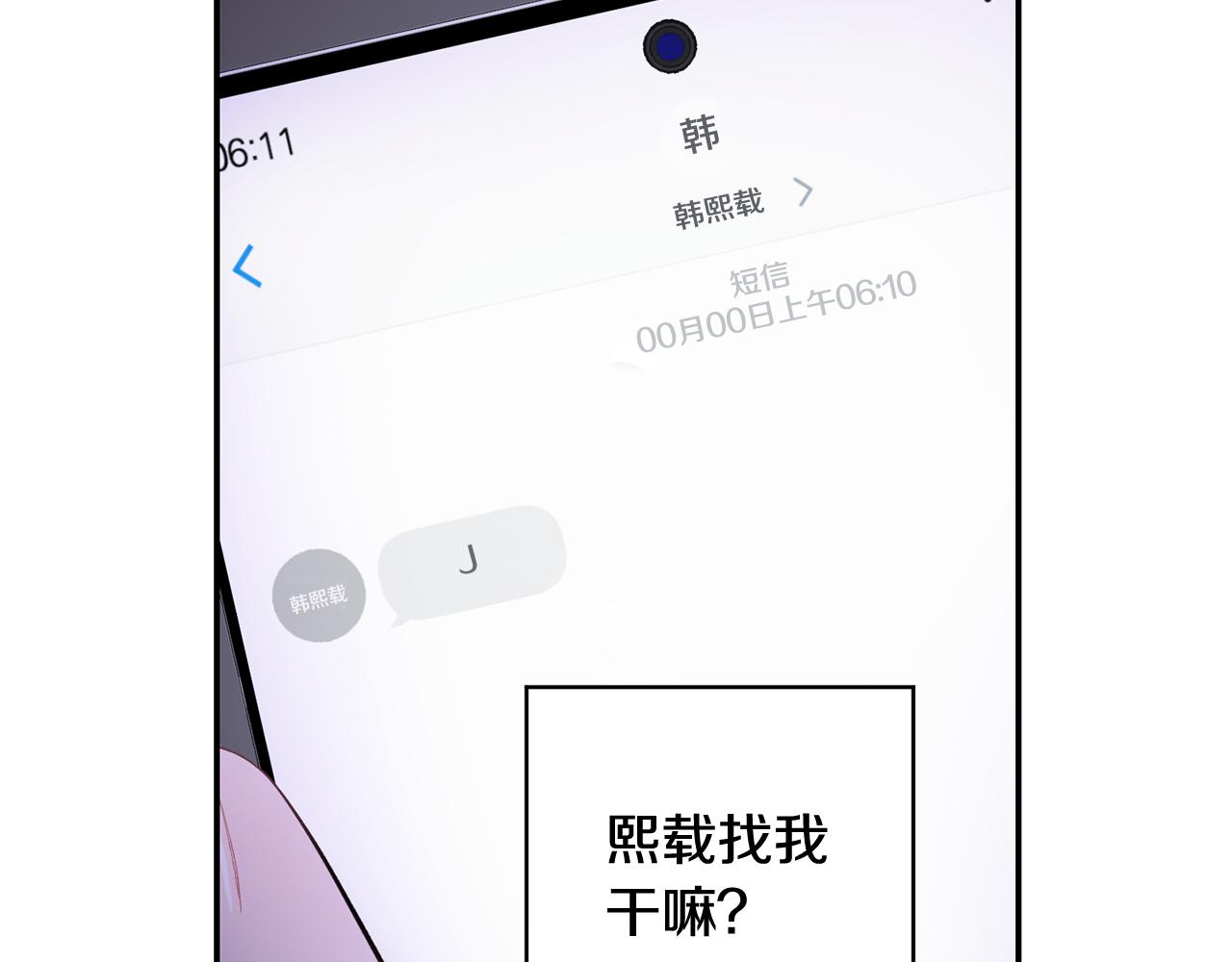 第32话 神秘短信65