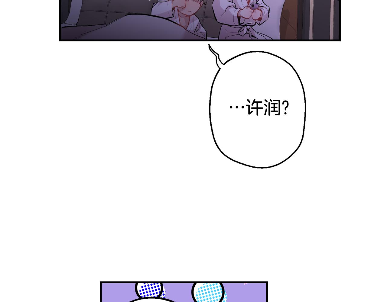 第32话 神秘短信68