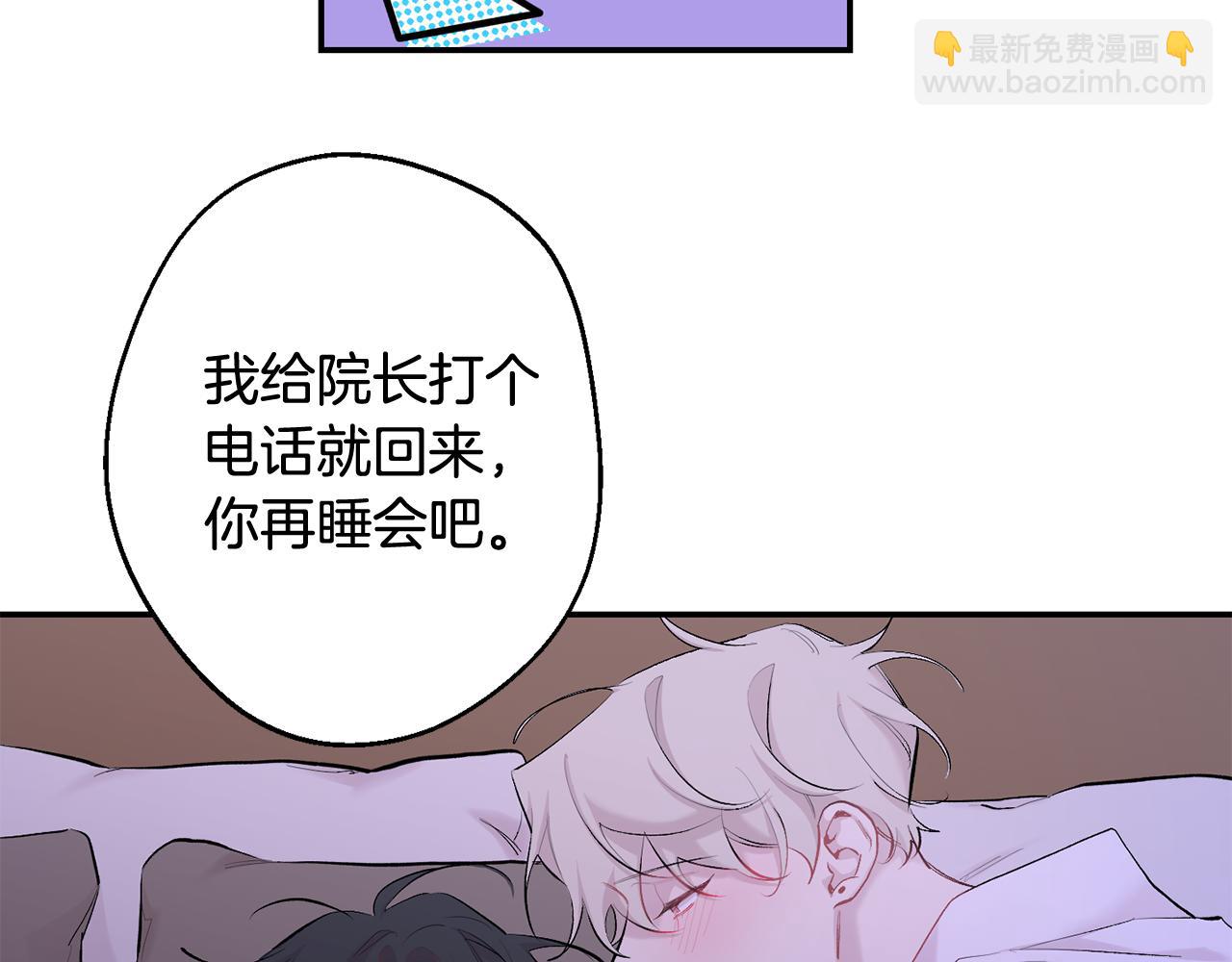 第32话 神秘短信70