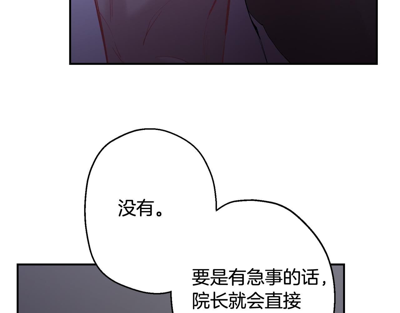 第32话 神秘短信76