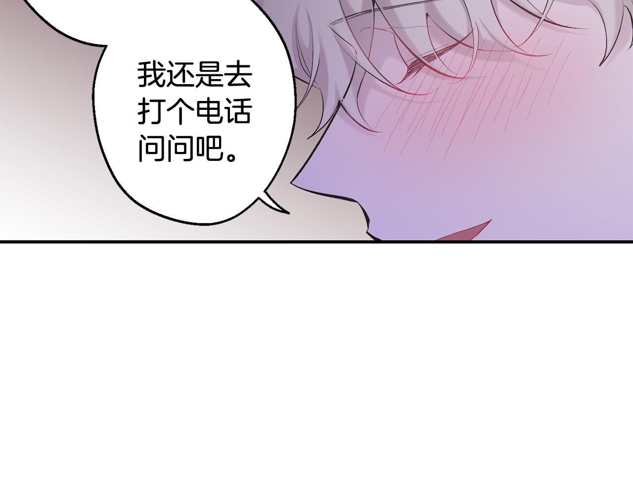 第32话 神秘短信79