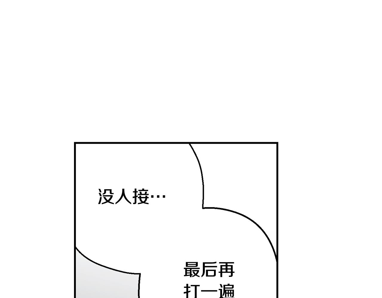 第32话 神秘短信94