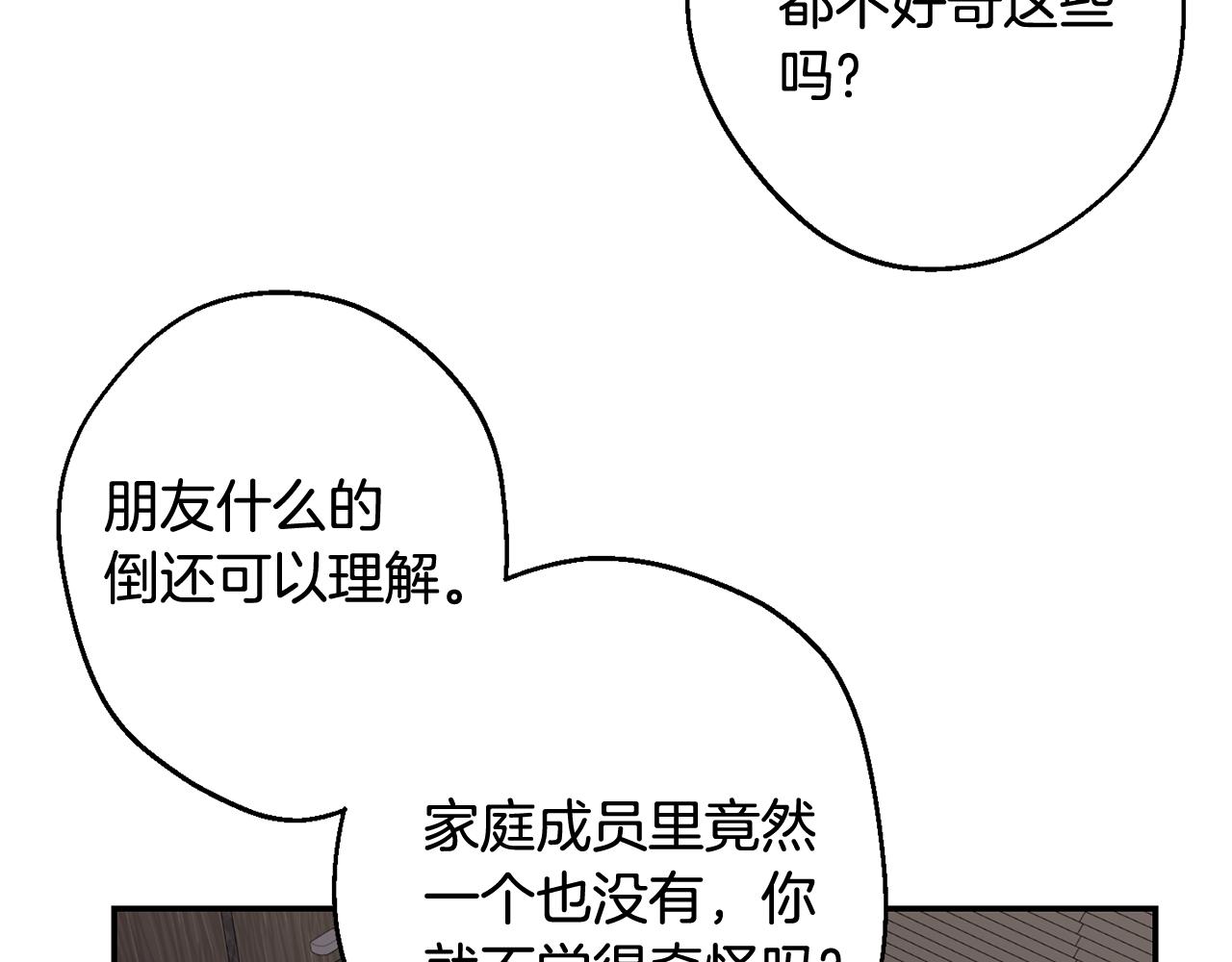 第33话 许润身份暴露101