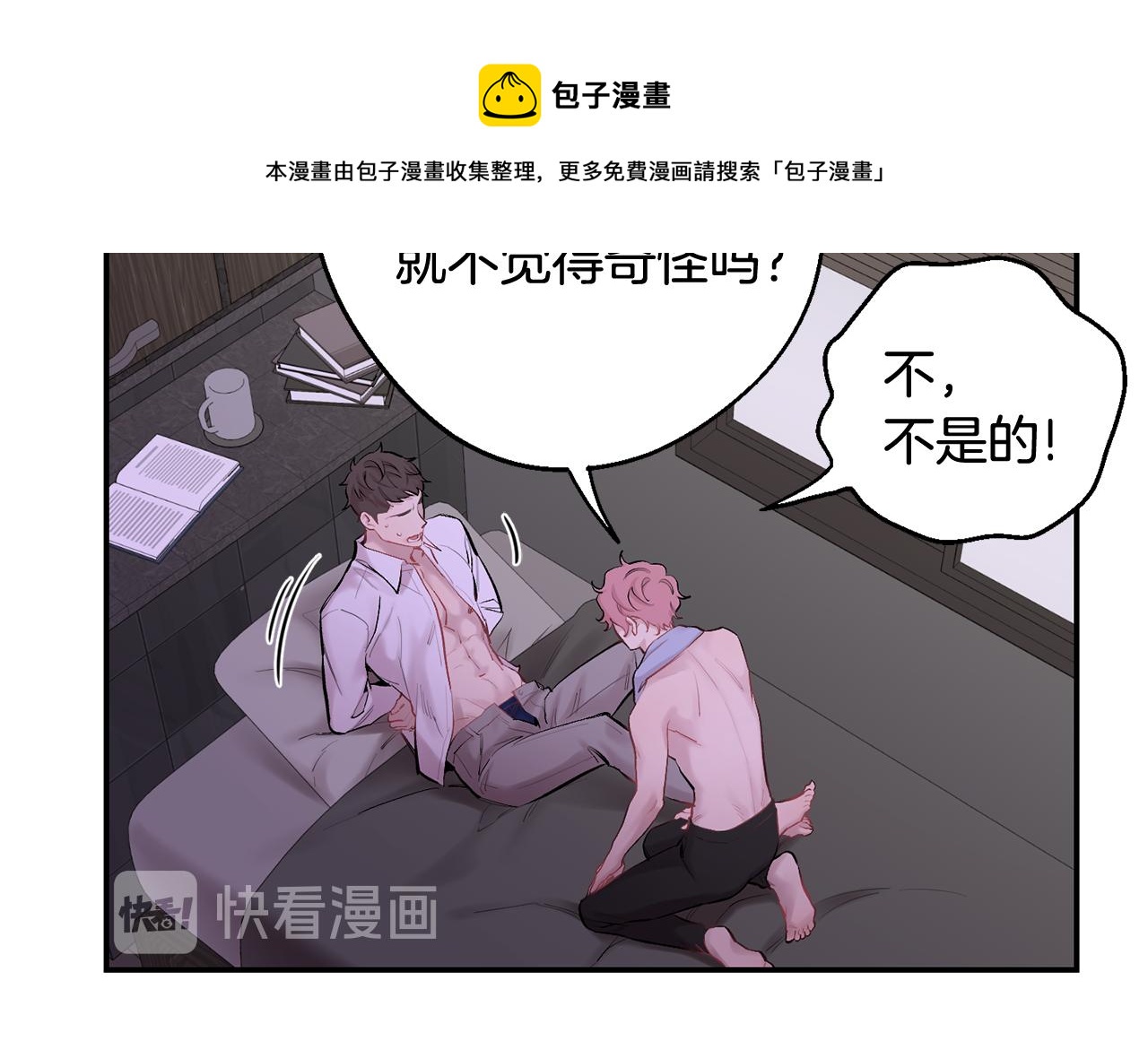 第33话 许润身份暴露106