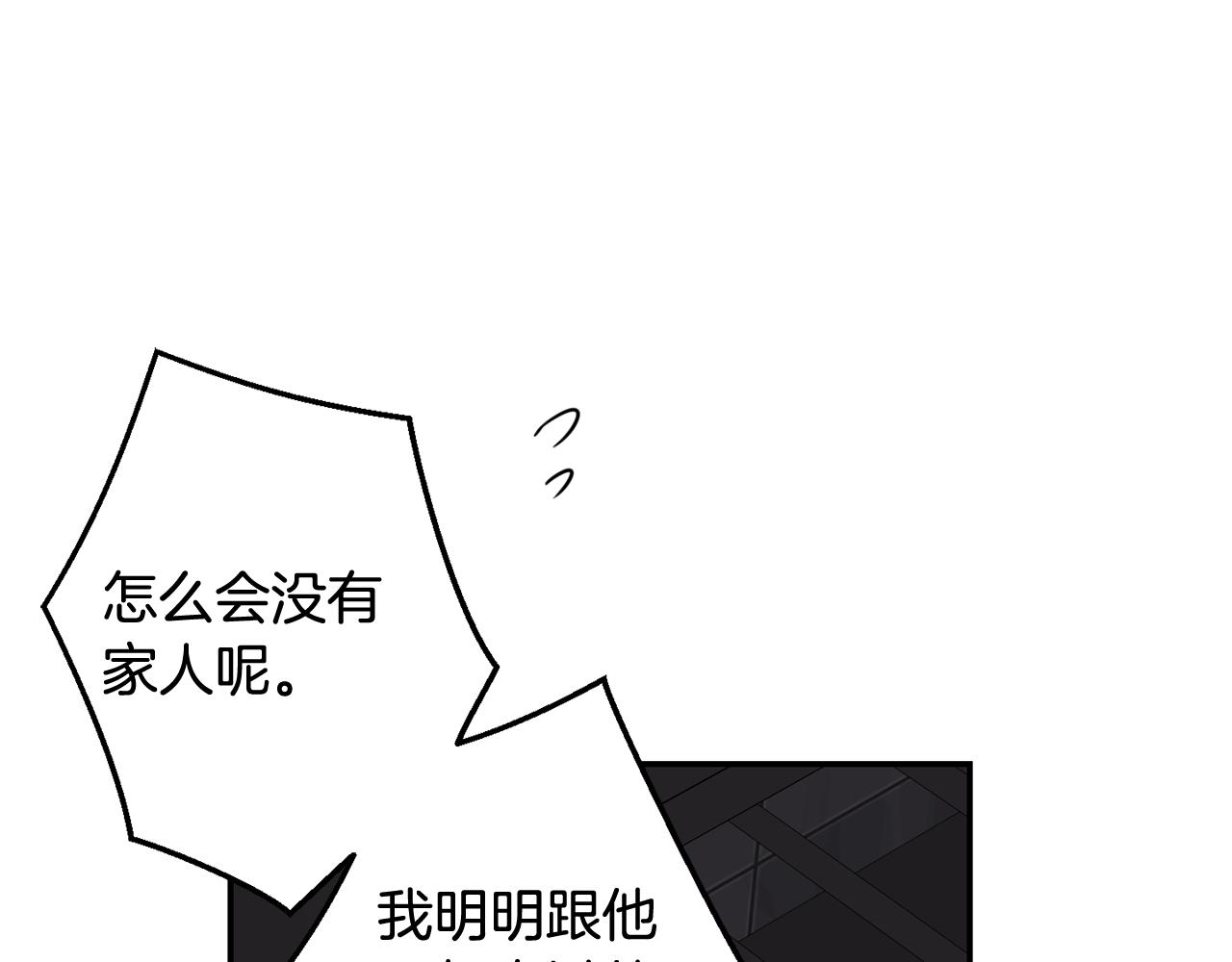 第33话 许润身份暴露107