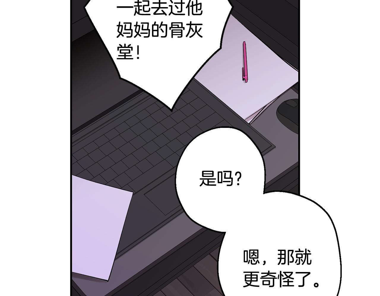 第33话 许润身份暴露108