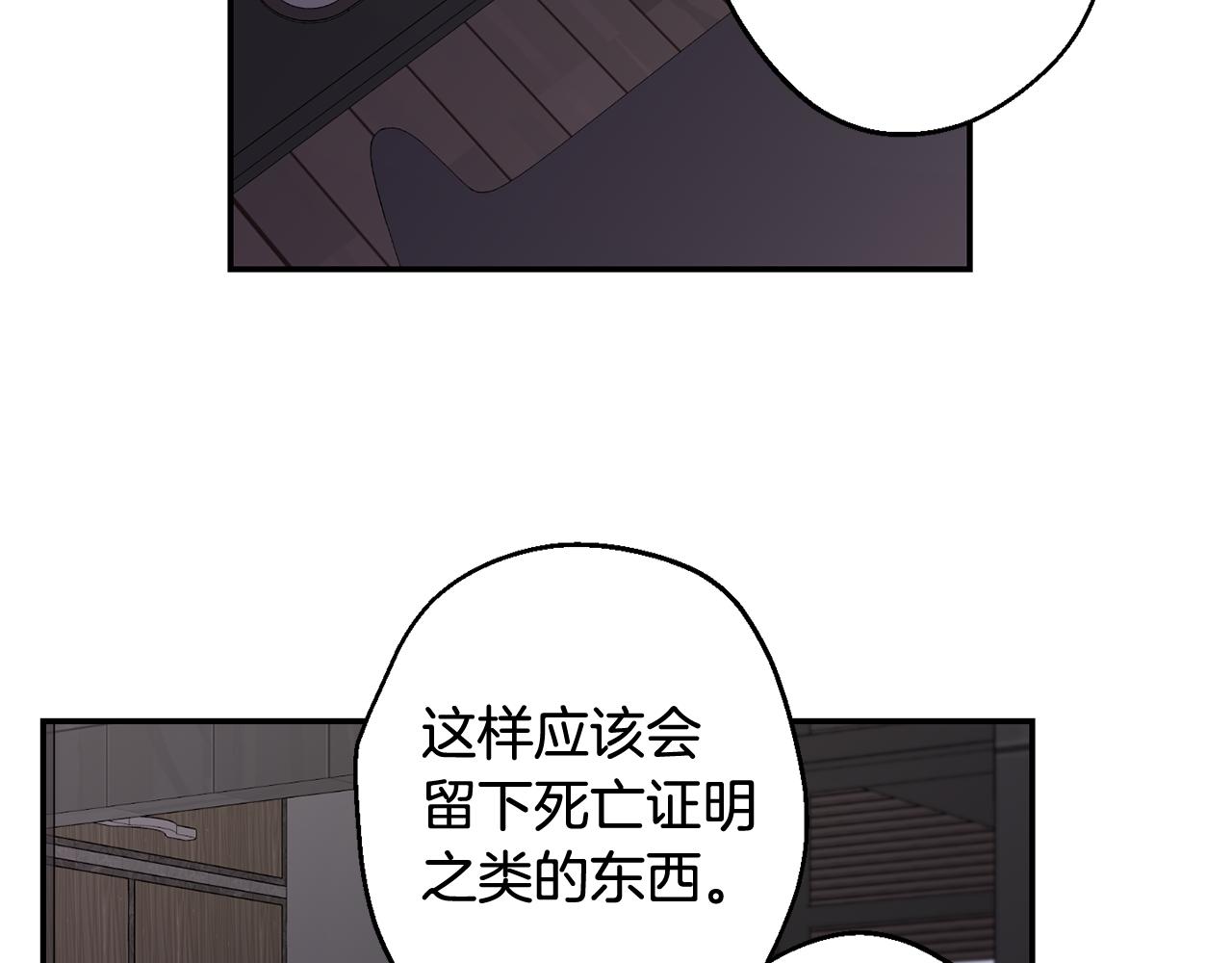 第33话 许润身份暴露109