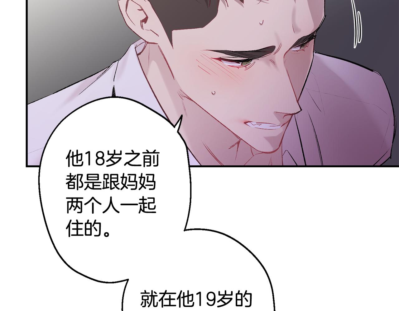 第33话 许润身份暴露112