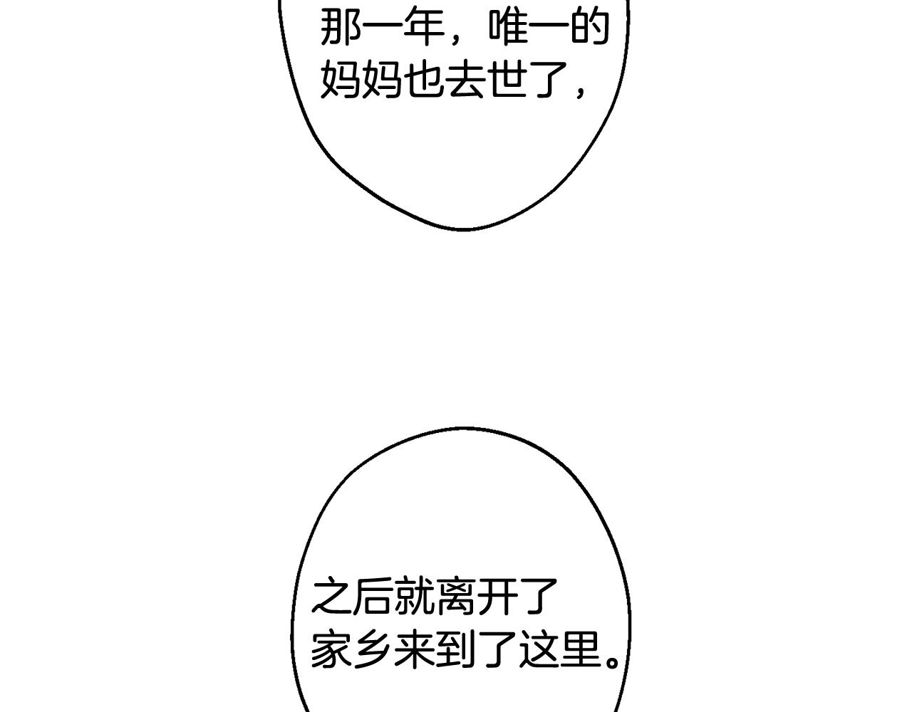 第33话 许润身份暴露113