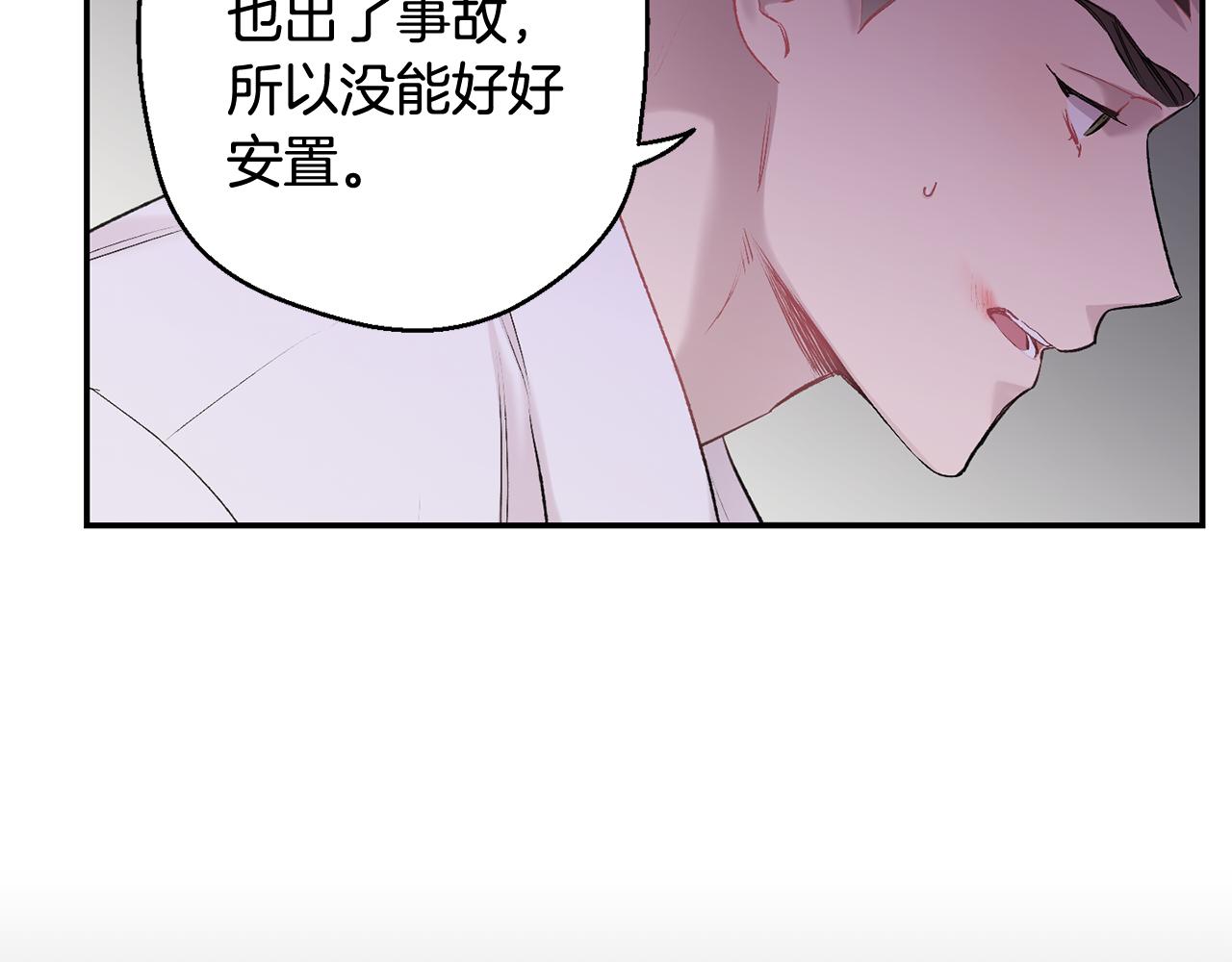 第33话 许润身份暴露117