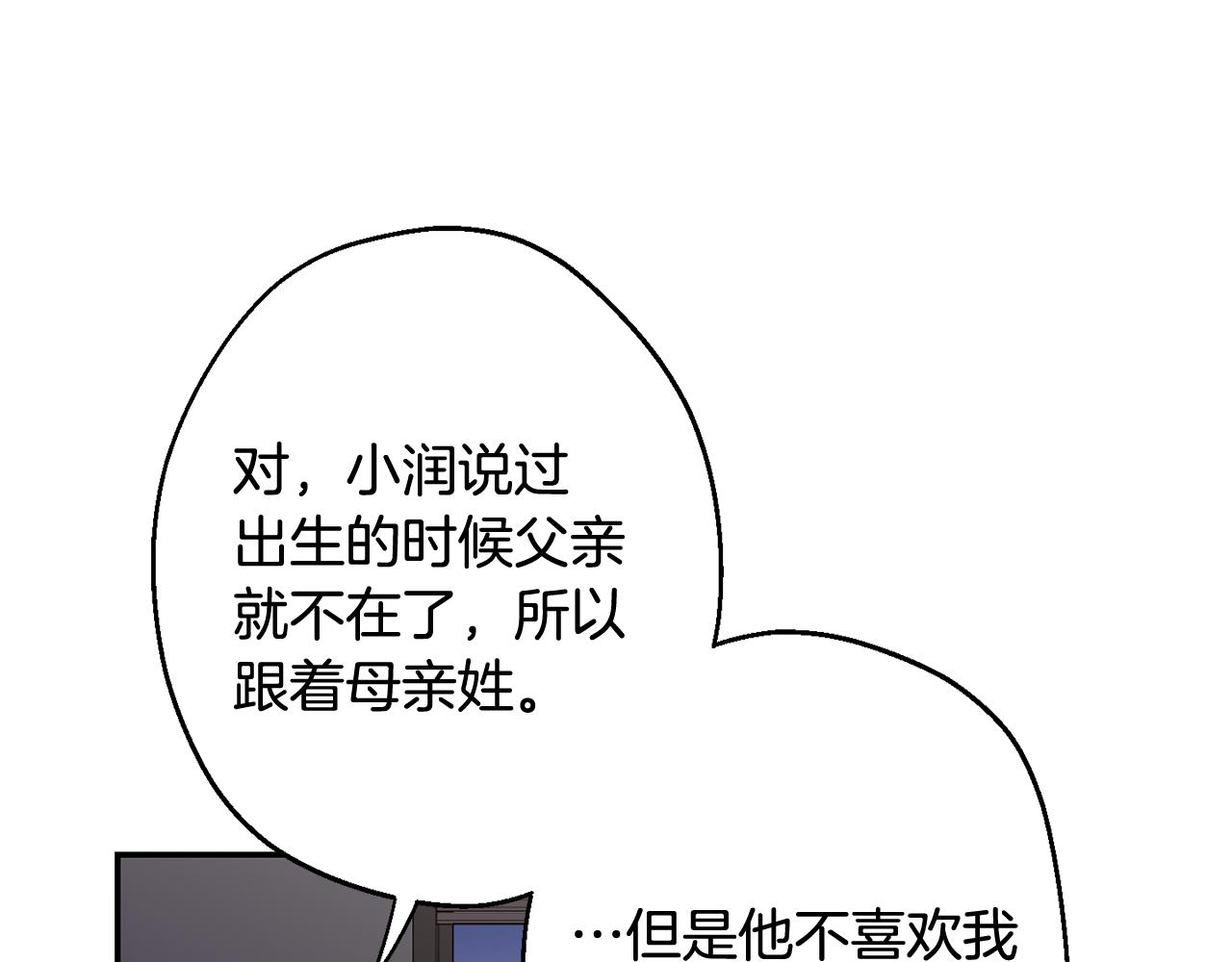 第33话 许润身份暴露129