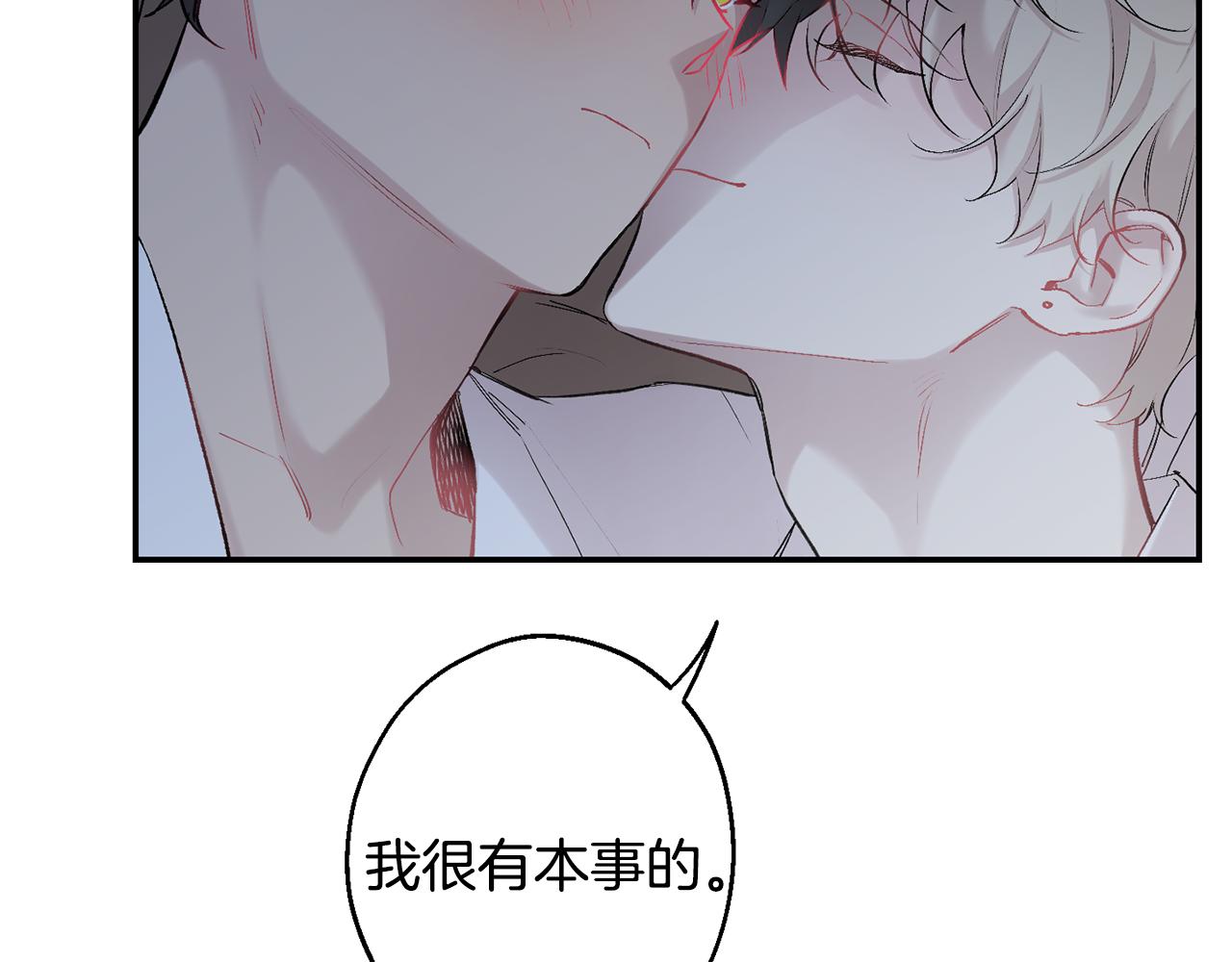 第33话 许润身份暴露147