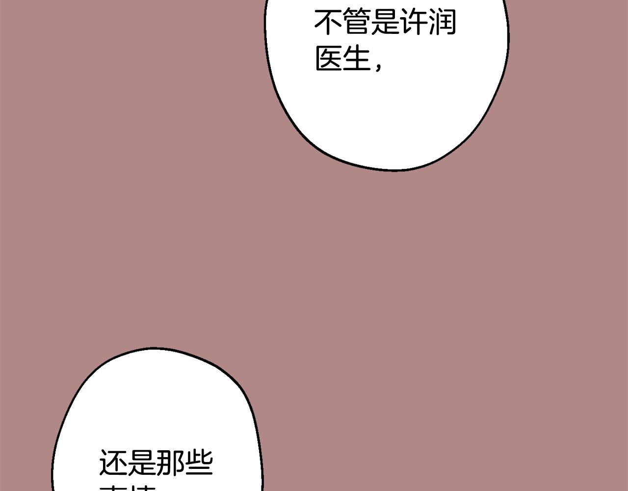 第33话 许润身份暴露35