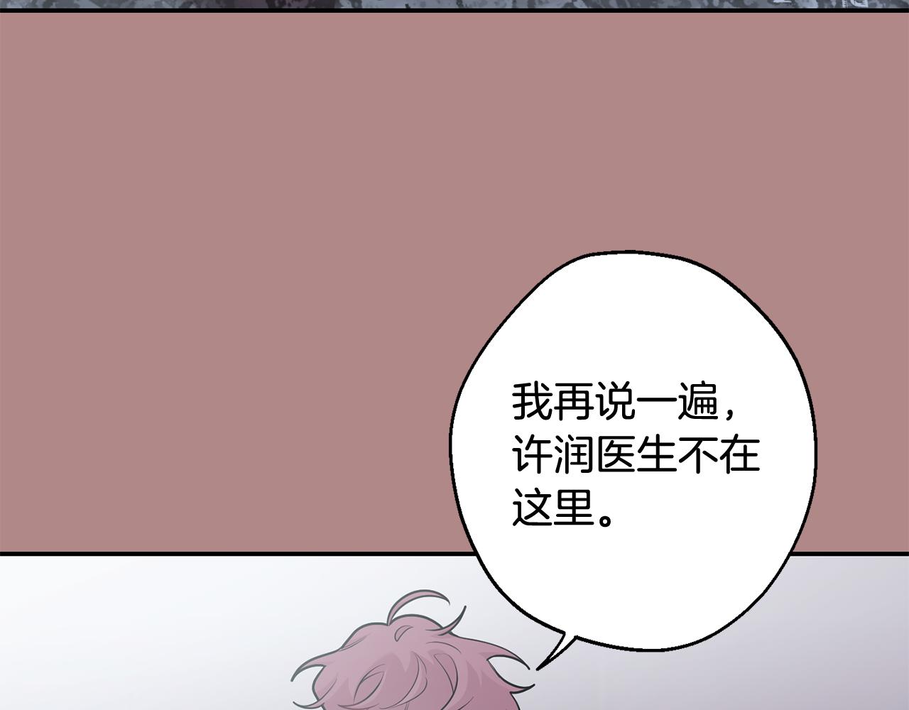 第33话 许润身份暴露6