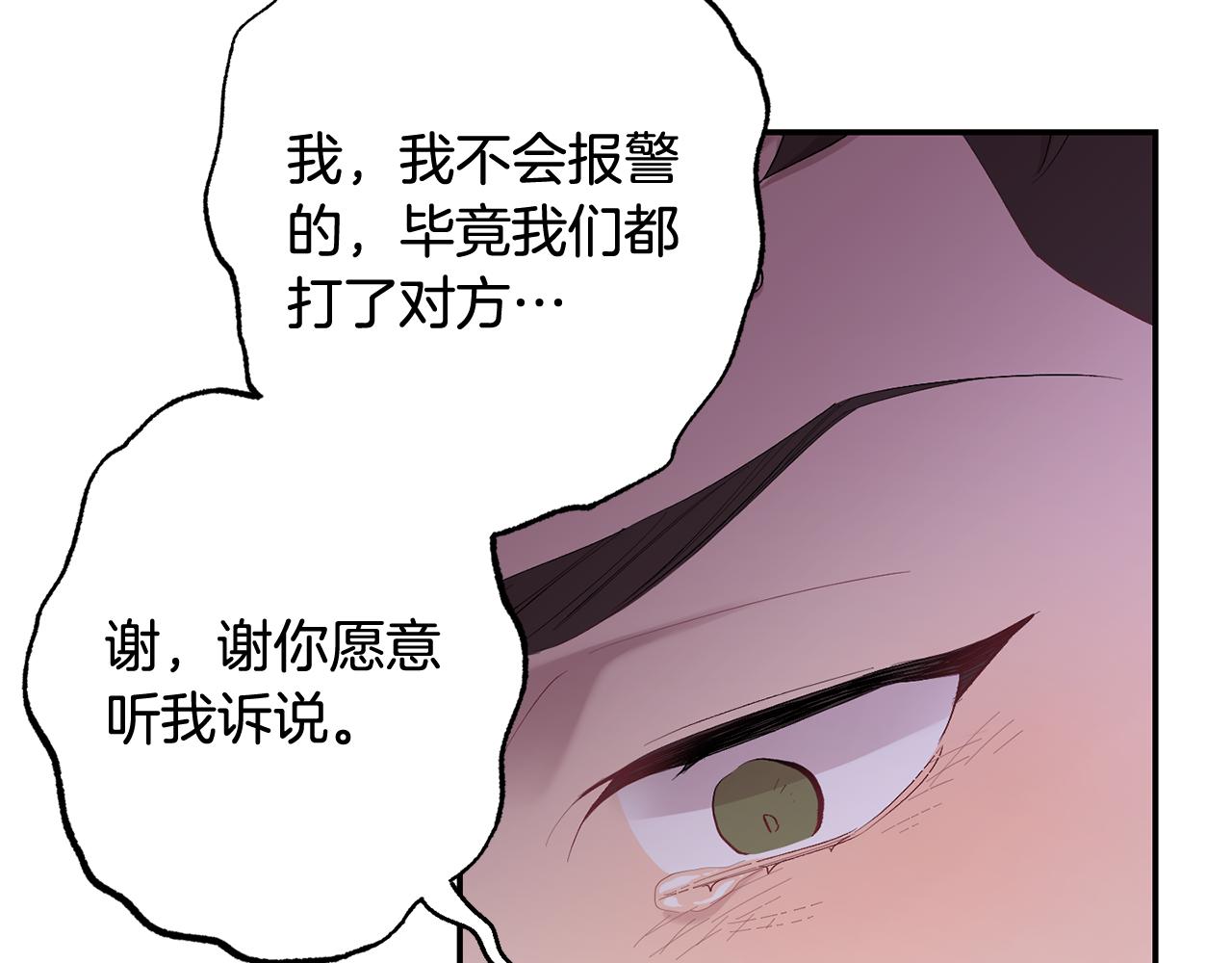 第33话 许润身份暴露69