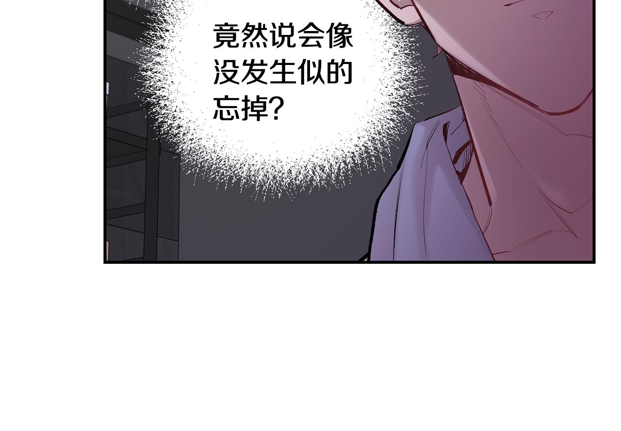 第33话 许润身份暴露75