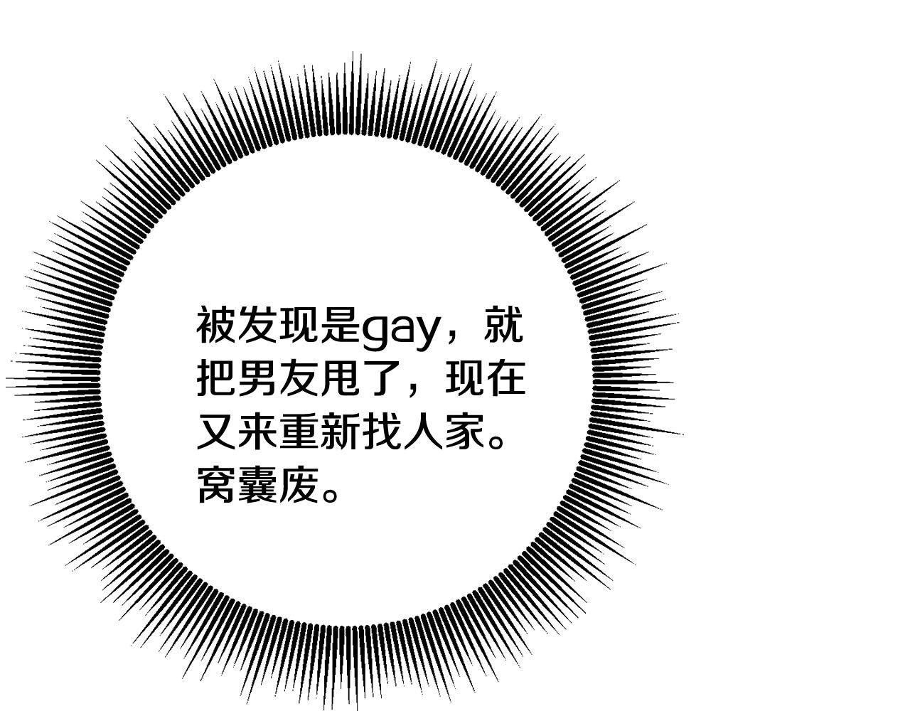 第33话 许润身份暴露76